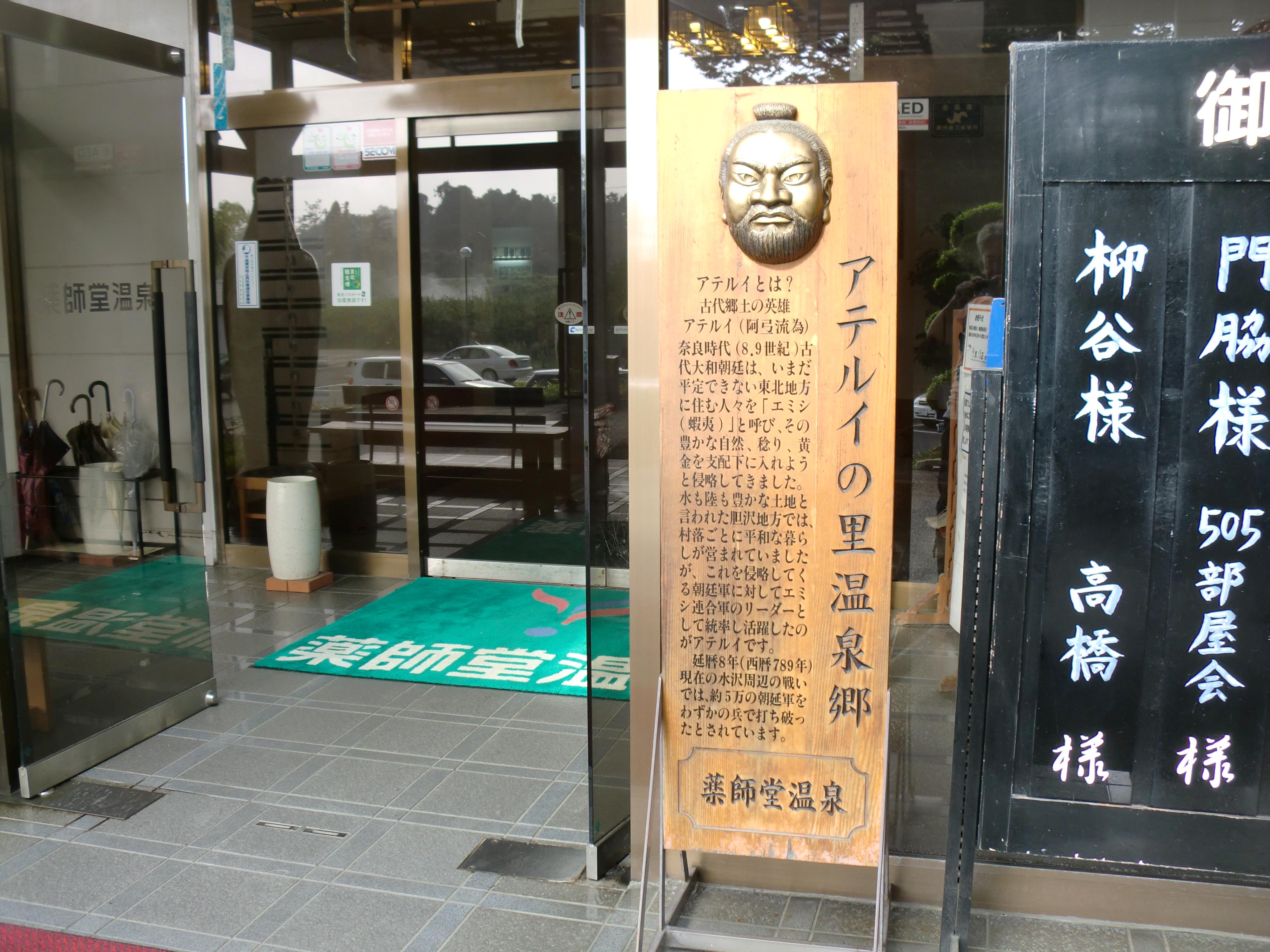 Yakushido Spa-客卧