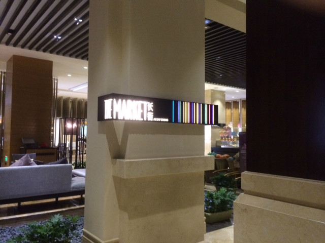 昆明洲际酒店主图