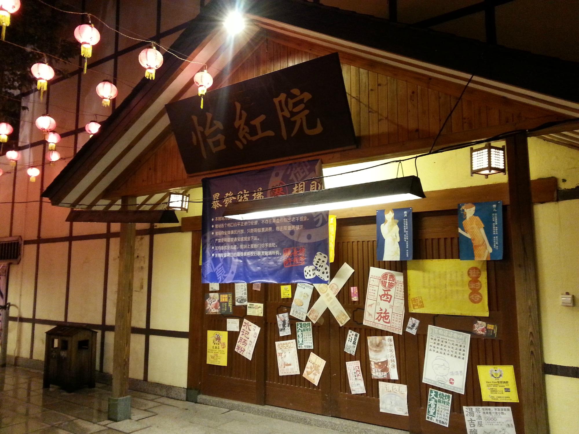 御温泉度假村-浴室