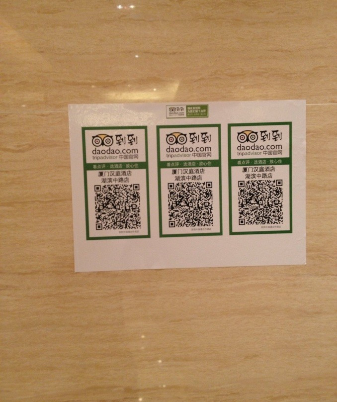 厦门汉庭禾祥西路禾祥商城酒店主图