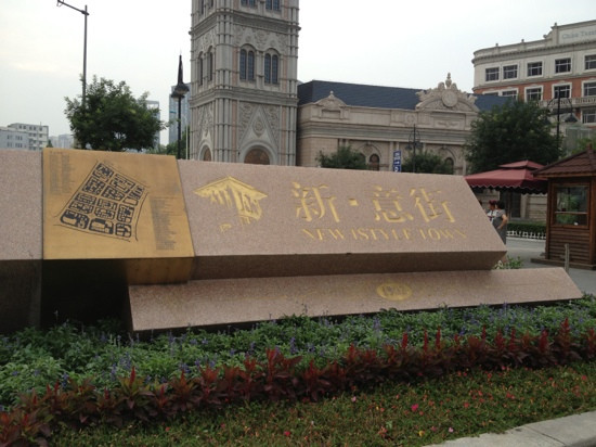 意大利风情街-天津市必去景点