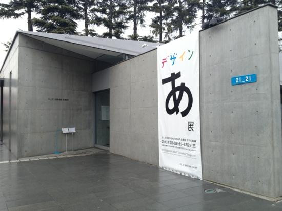 21_21 Design Sight 美术馆-Akasaka必去景点