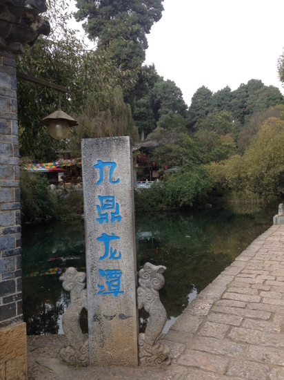 九鼎龙潭-丽江市必去景点