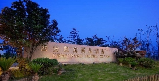 西安锦江国际酒店主图