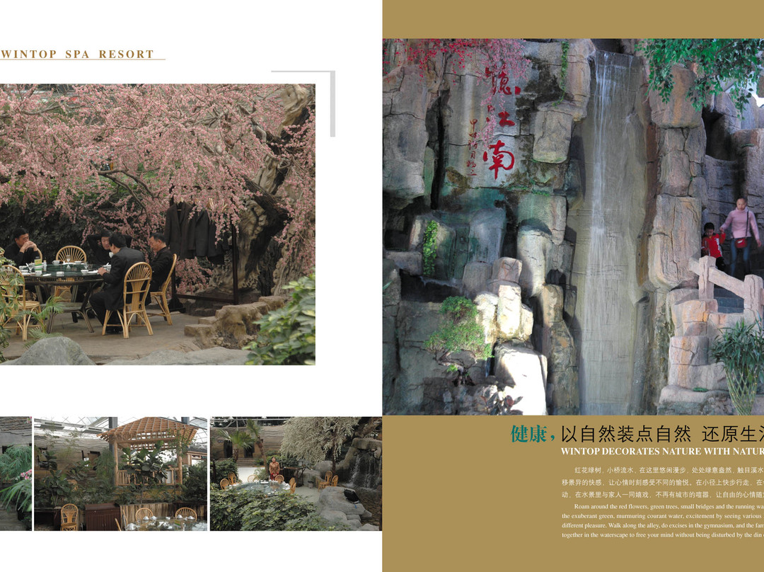 盈泰生态温泉度假村主图