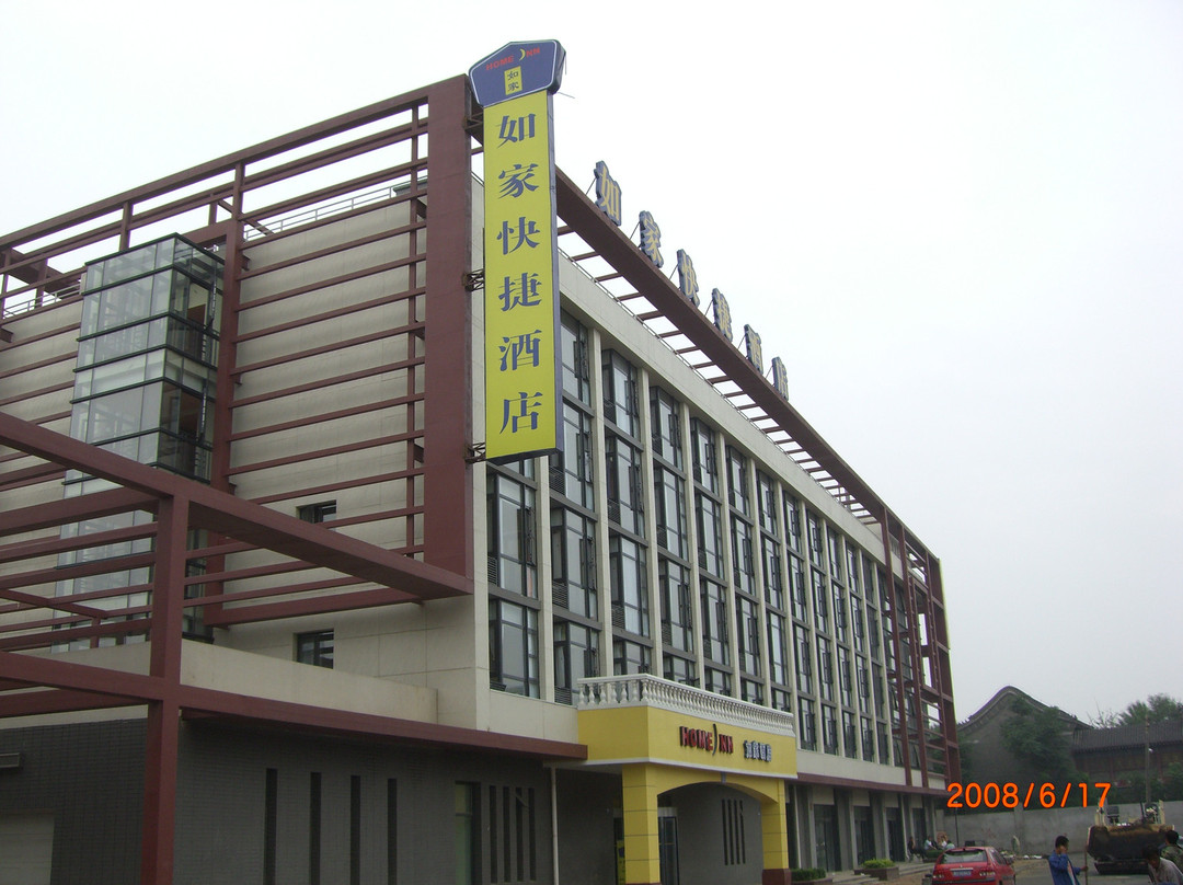 天津如家中山路美术学院店主图