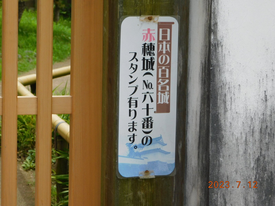 Kondo Gempachi Takuato Nagayamon-赤穗市必去景点