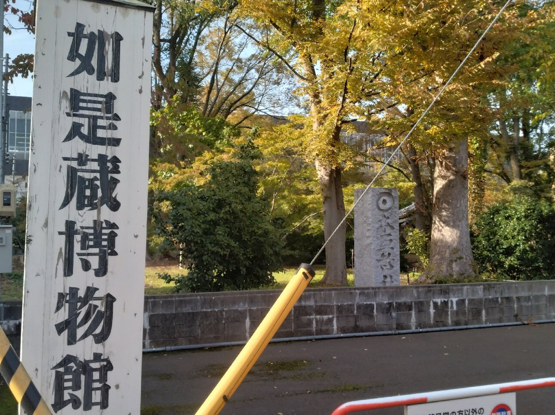 Nyozezou Museum-长冈市必去景点