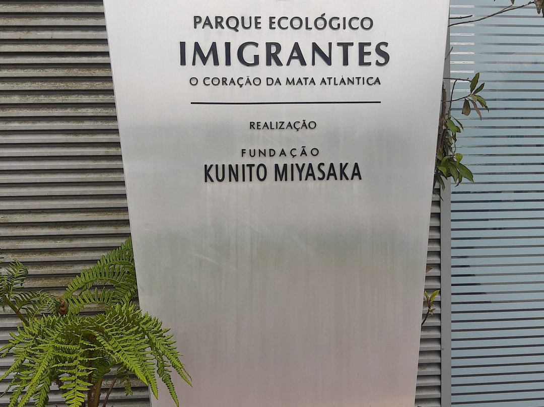 Parque Ecologico Imigrantes-圣贝尔纳多-杜坎普必去景点