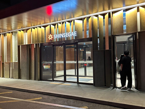 Shinsegae Gangnam-首尔必去景点