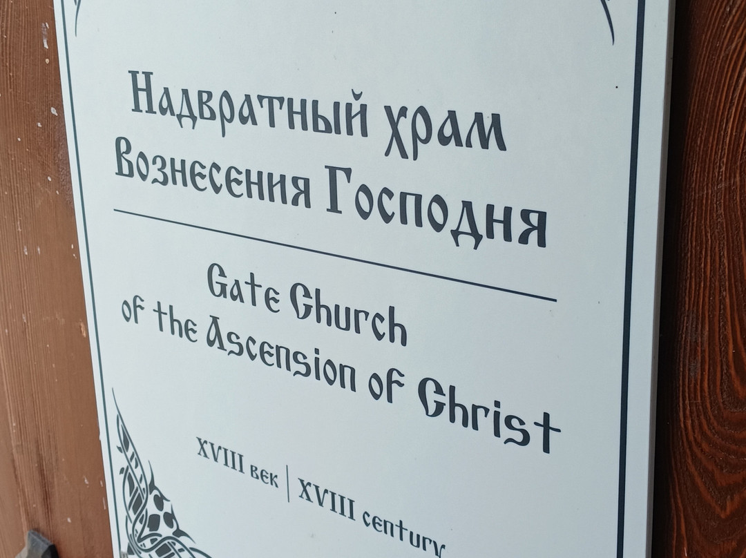The Church of Ascension-Sviyazhsk必去景点