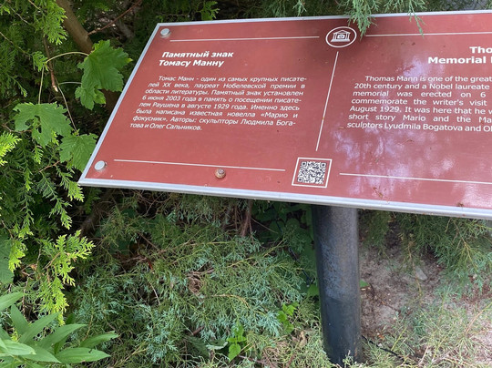 Monument to Thomas Mann-斯韦特洛戈尔斯克必去景点