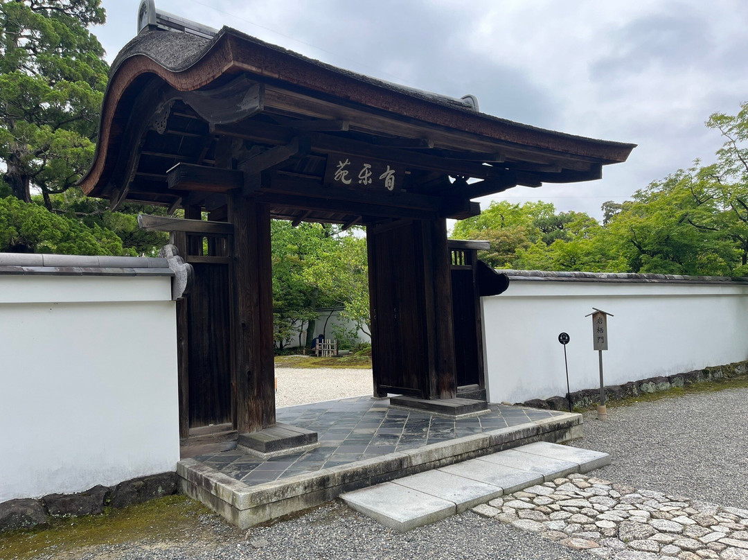 Urakuen Garden-犬山市必去景点