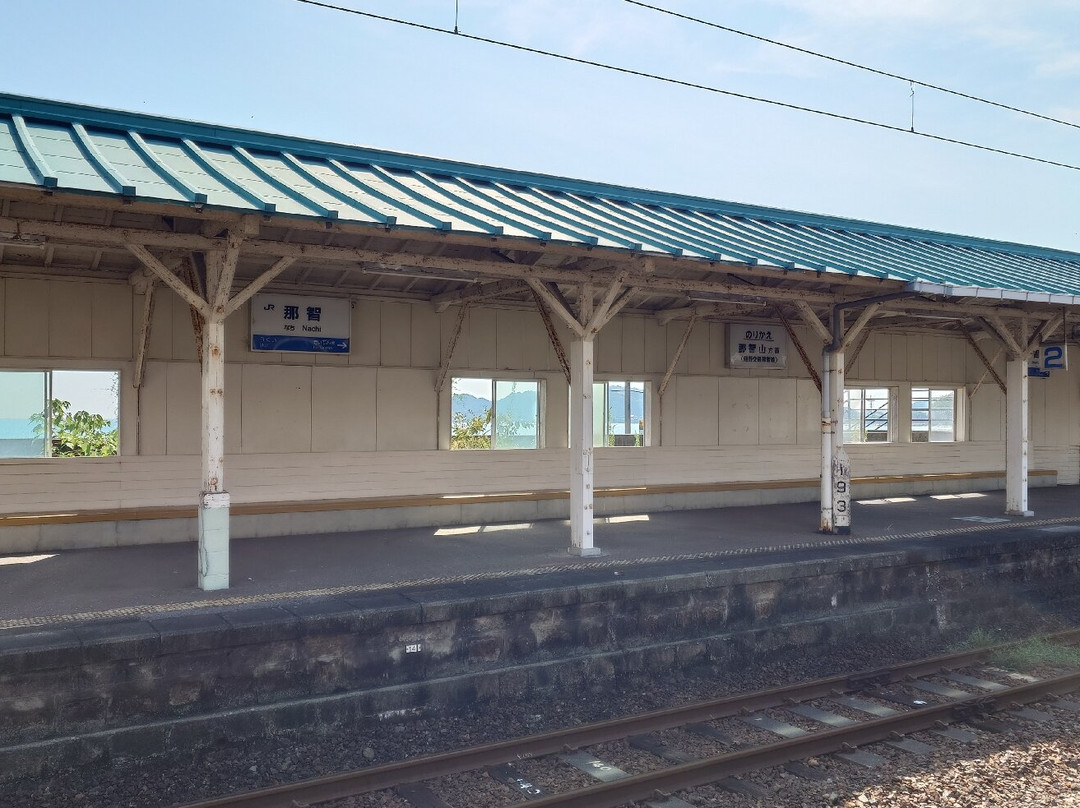 Nishiki no Yu Nachiekikoryu Center-那智胜浦町必去景点