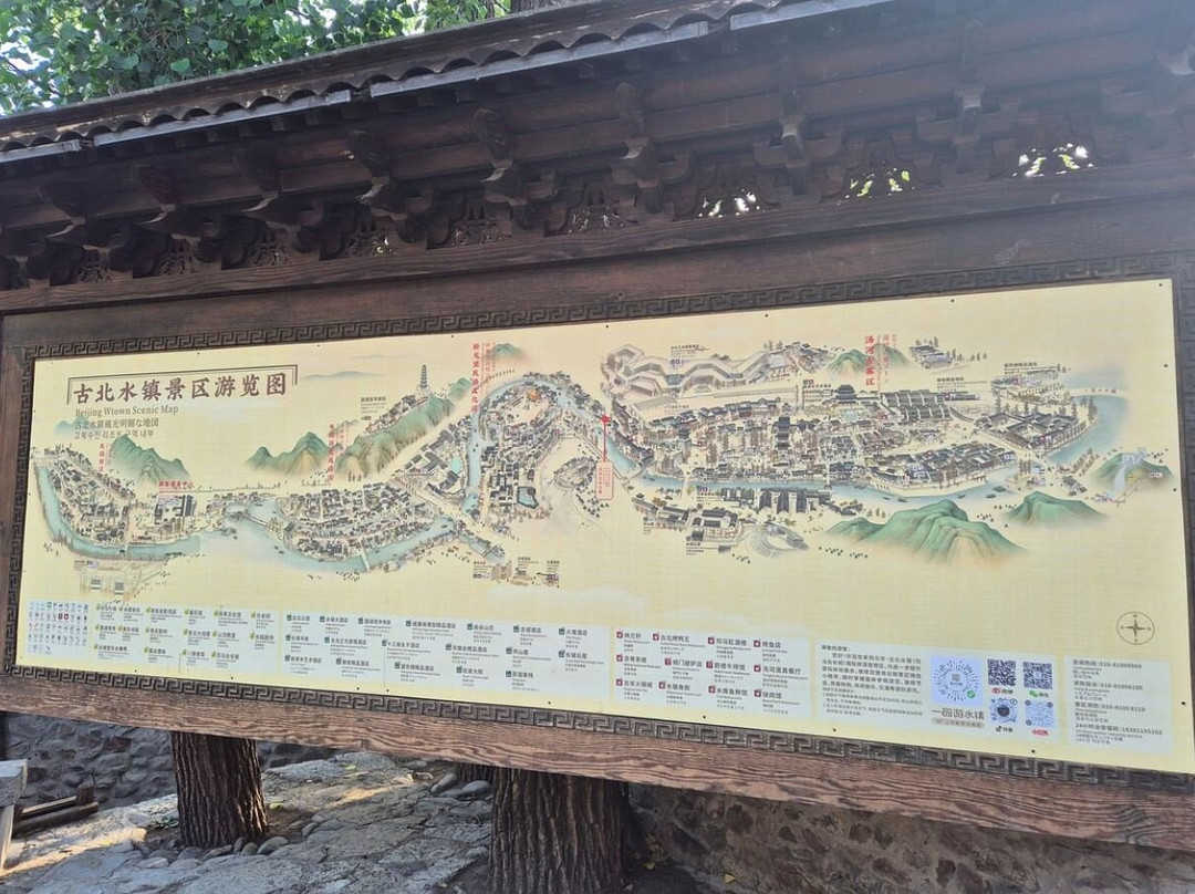 古北水镇-北京市必去景点