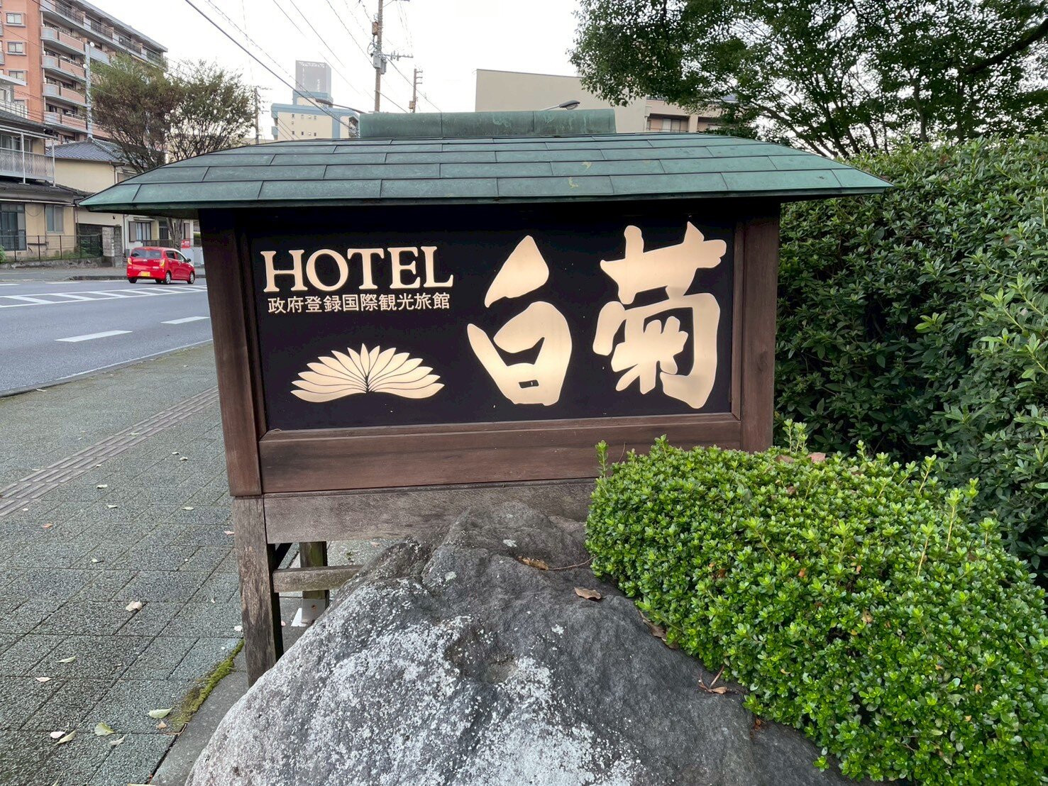 白菊酒店-浴室