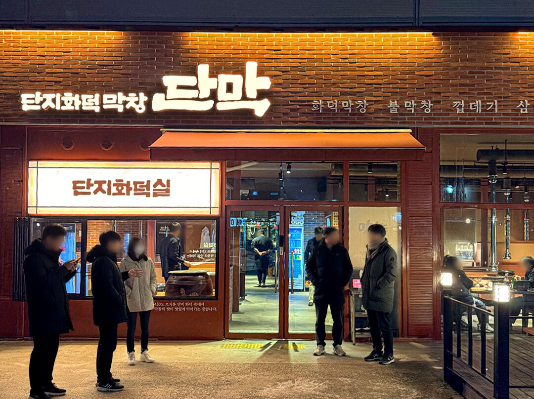 Danmak Namchuncheon Station Branch主图