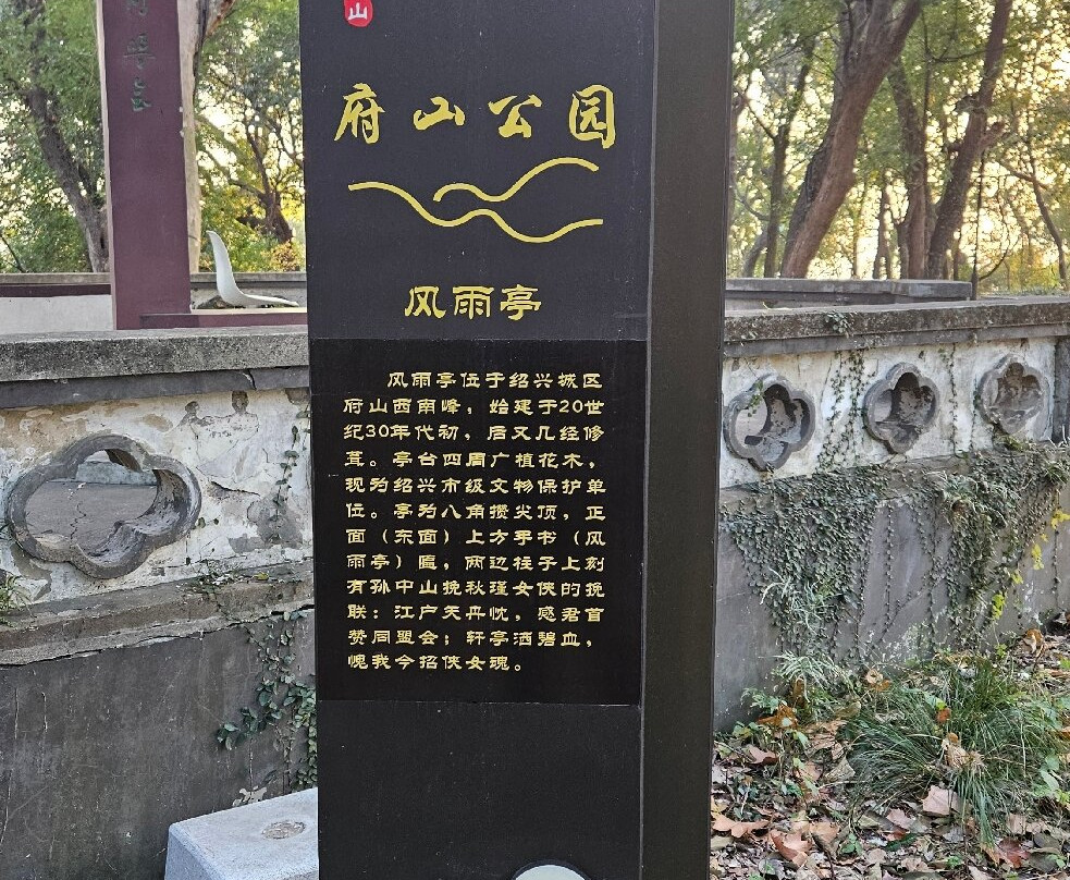 府山-绍兴市必去景点