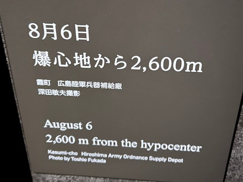 国立广岛追悼原子弹死难者和平祈念馆-广岛市必去景点