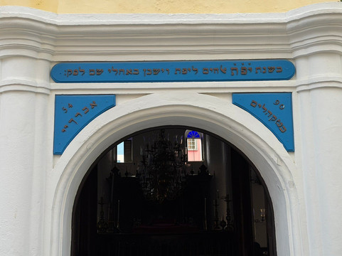 Jewish Museum Curaçao-威廉斯塔德必去景点