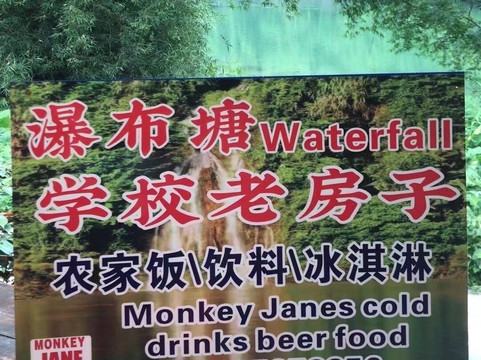 瀑布塘-阳朔县必去景点