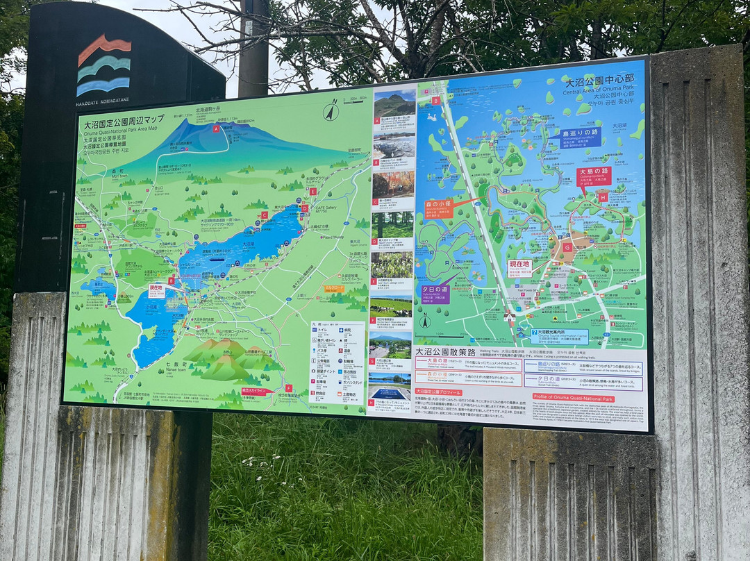 Onuma Quasi-National Park-七饭町必去景点