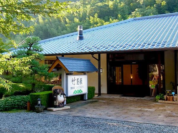 药师汤温泉 旅馆 竹屋敷-官方