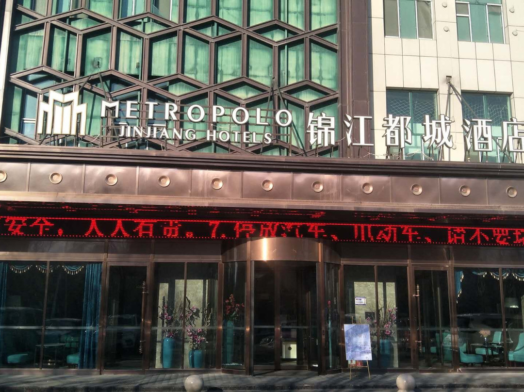 伊宁锦江都城酒店开发区店