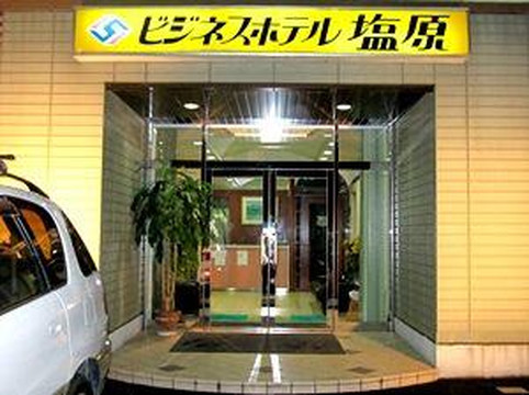 常陆太田市酒店住宿-Business Hotel Shiobara