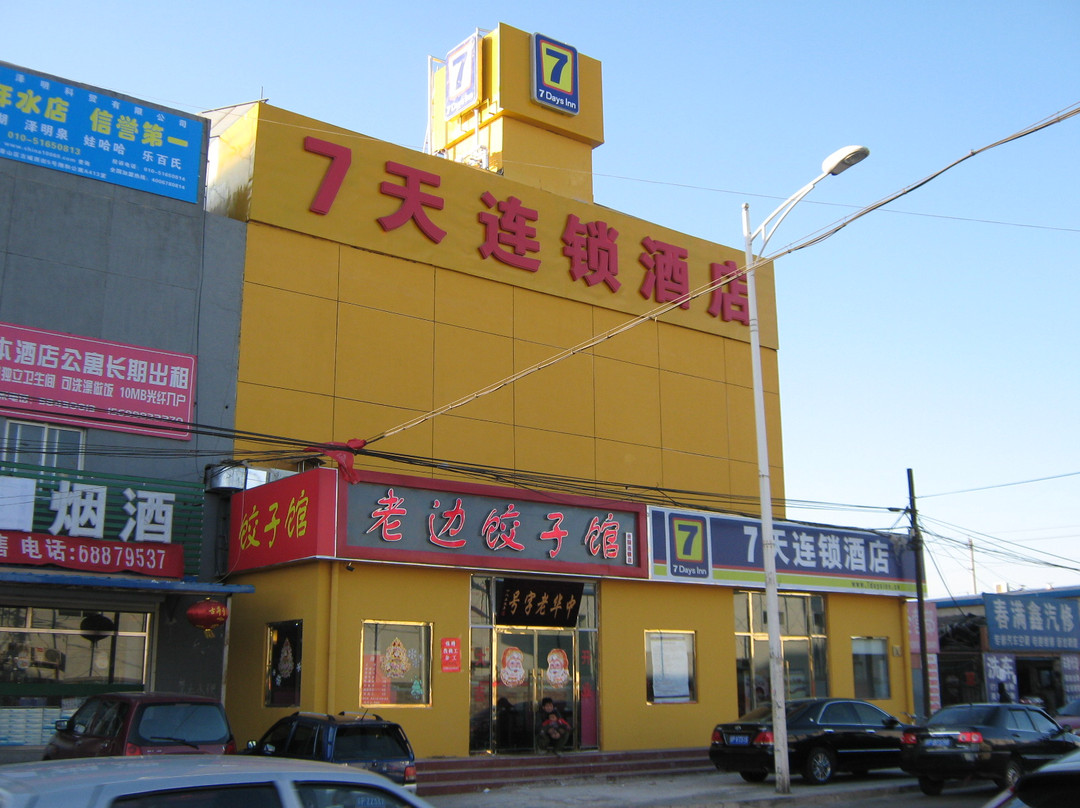 沁发苑酒店主图