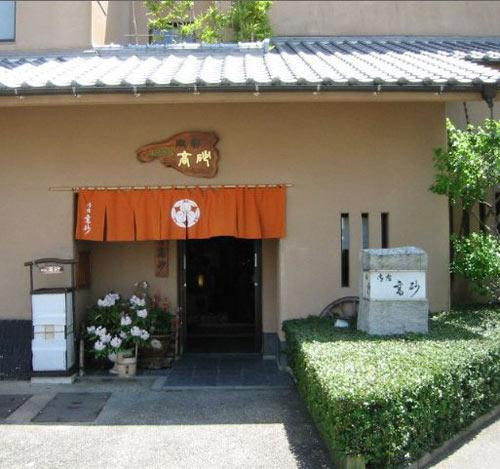 嬉野市酒店住宿-Takasago