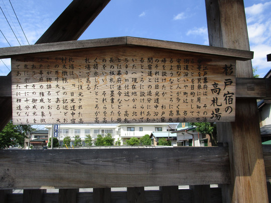 Sugitojuku Kofudasho-杉户町必去景点