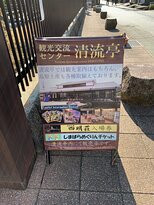 Tourism Exchange Center Seiryutei-岛原市必去景点