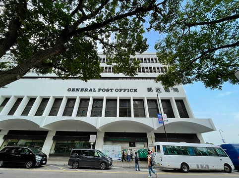 香港邮政总局