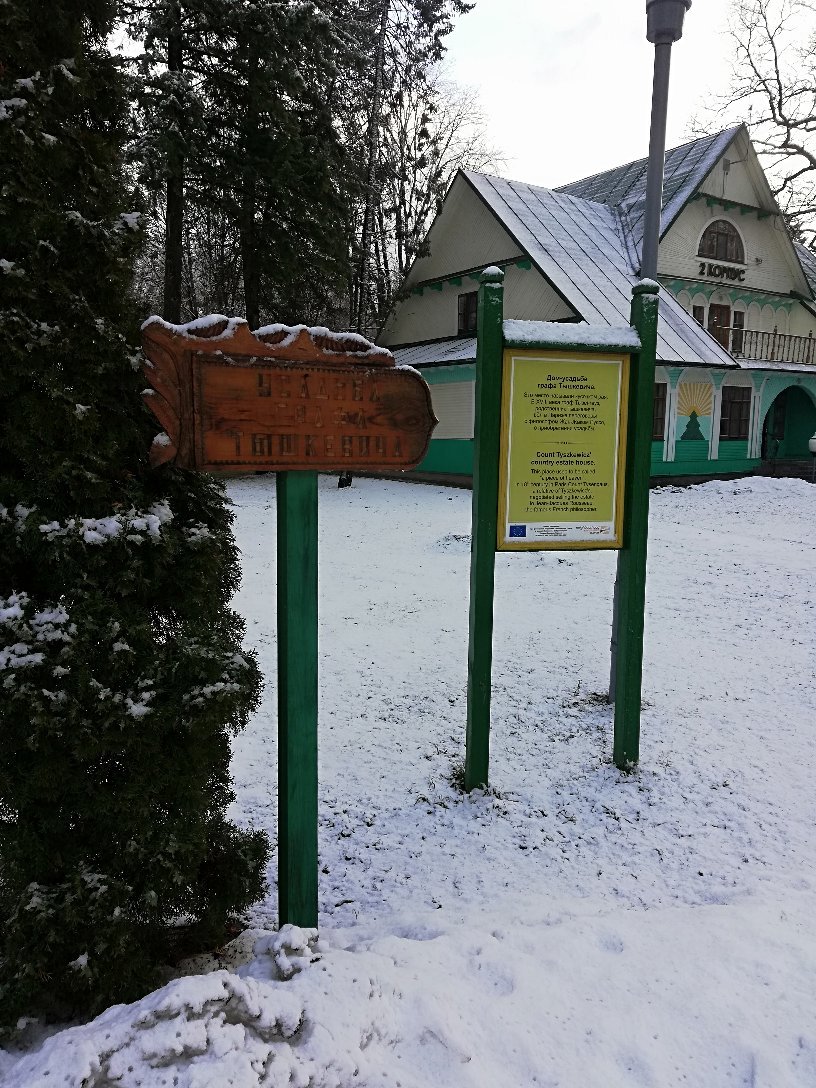 Hotel Complex Zharkovshina-官方