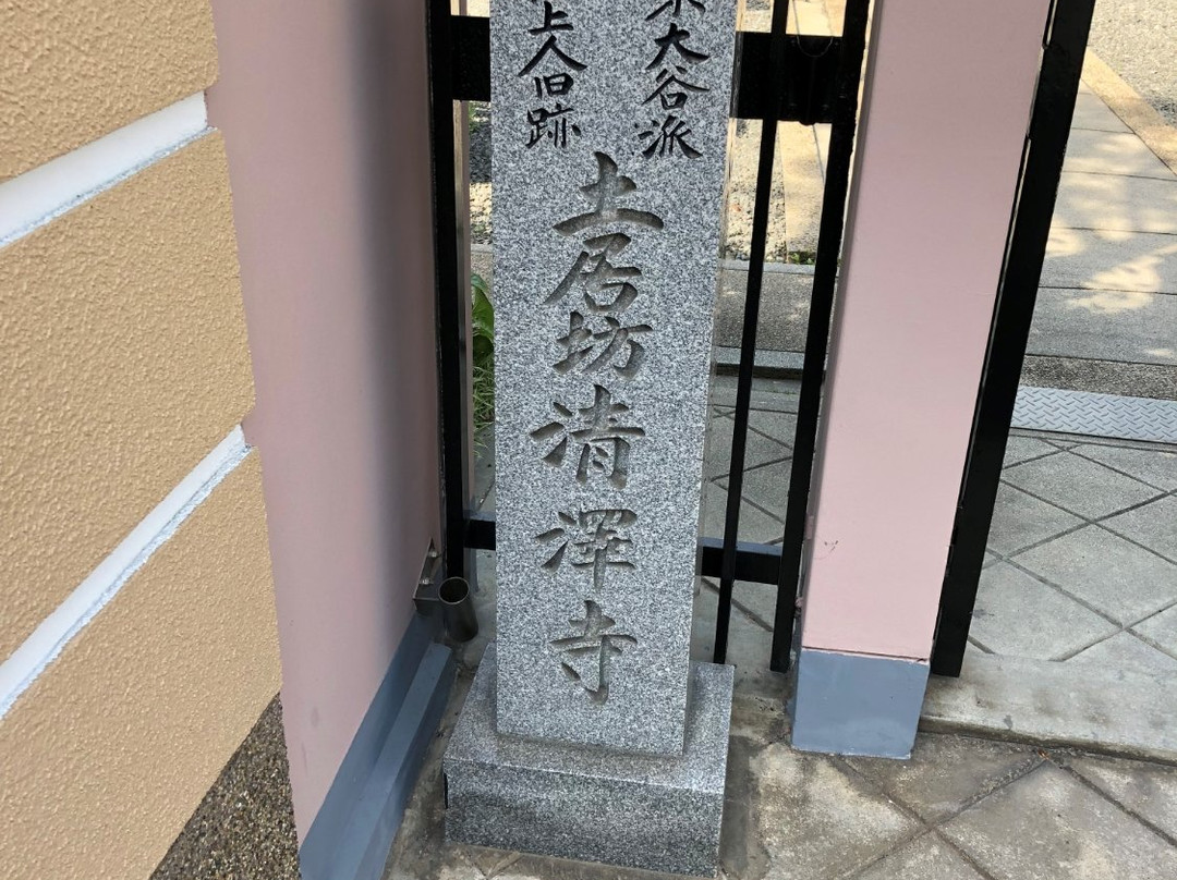 Shotaku-ji Temple