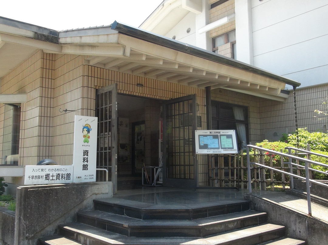 Chihayaakasakamura Kyodo Museum