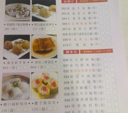 御口福饭店(远景店)主图