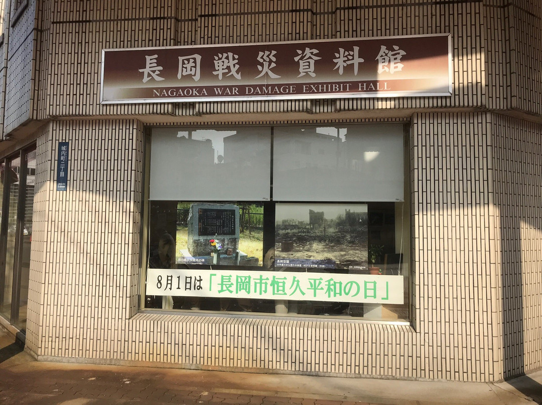 Nagaoka War Damage Exhibit Hall