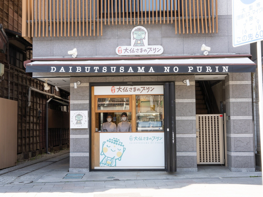 大仏さまのプリン