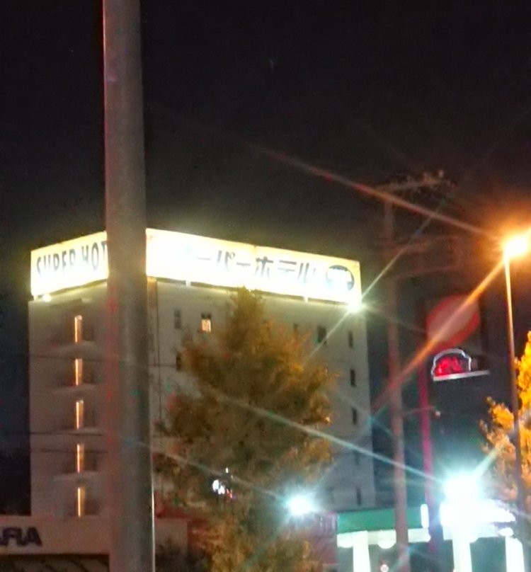 超级酒店-甲府昭和交流道主图