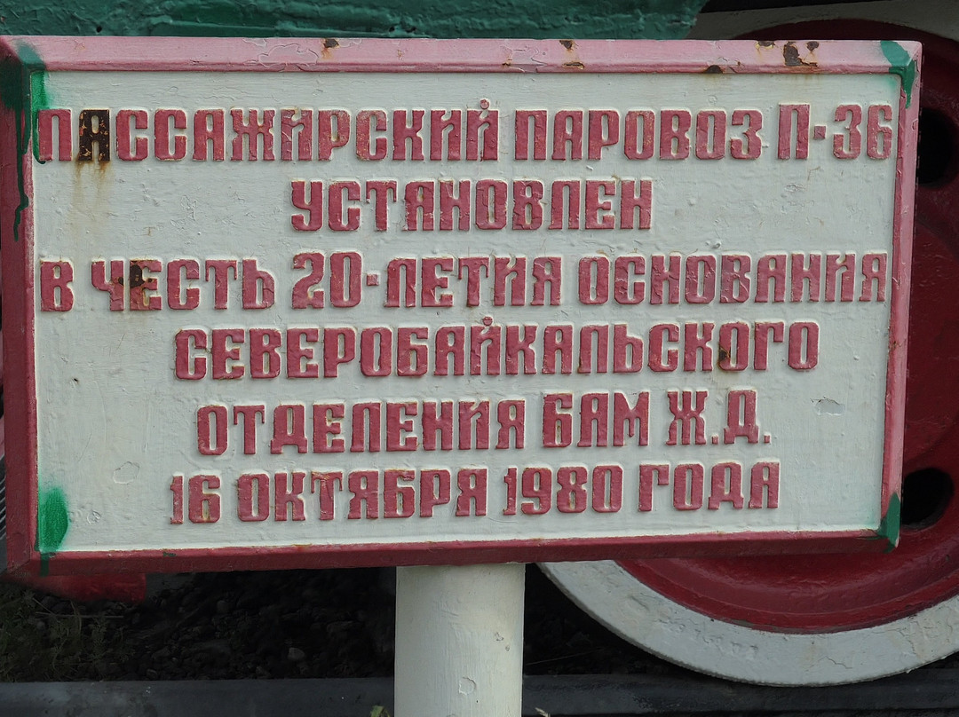 Steam Locomotive-Monument P36-0096-Severobaykalsk必去景点