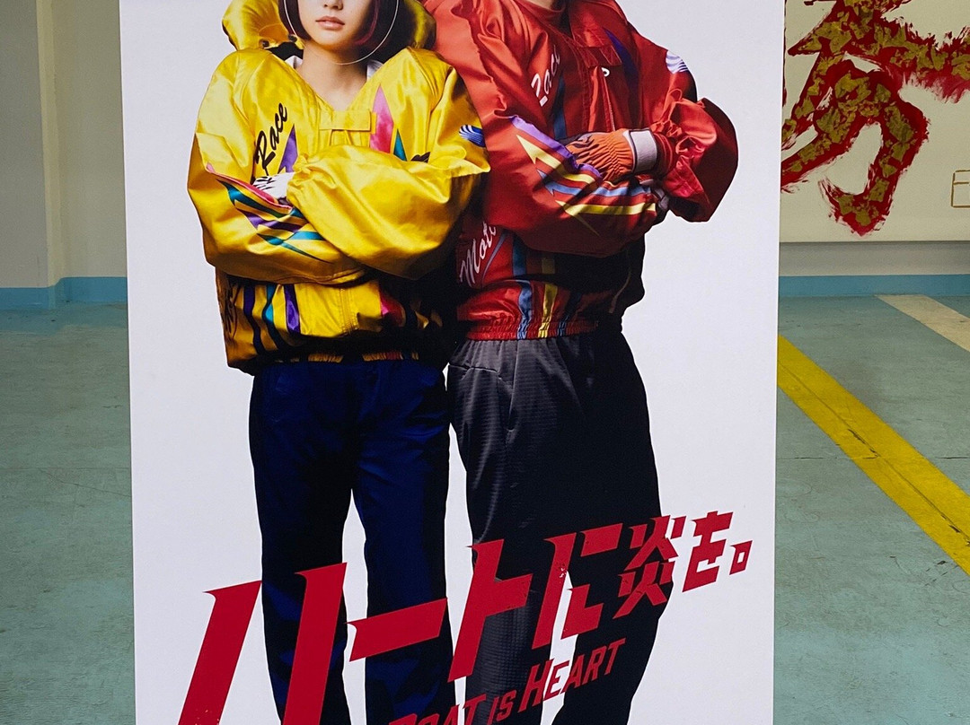 Boat Race Mikuni-坂井市必去景点