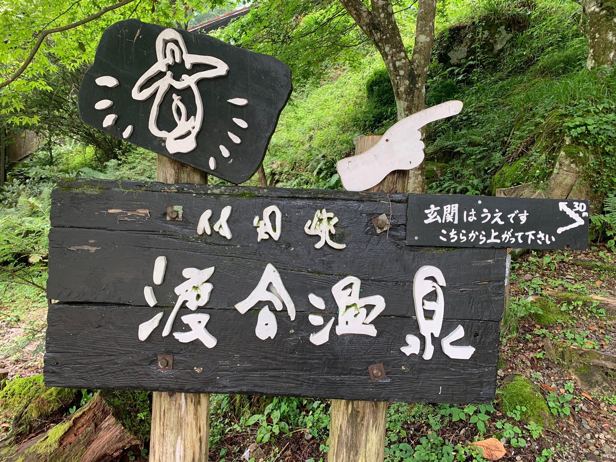 Doai Onsen-官方