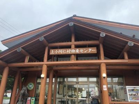 Michi-no-Eki Kamikoani-上小阿仁村必去景点