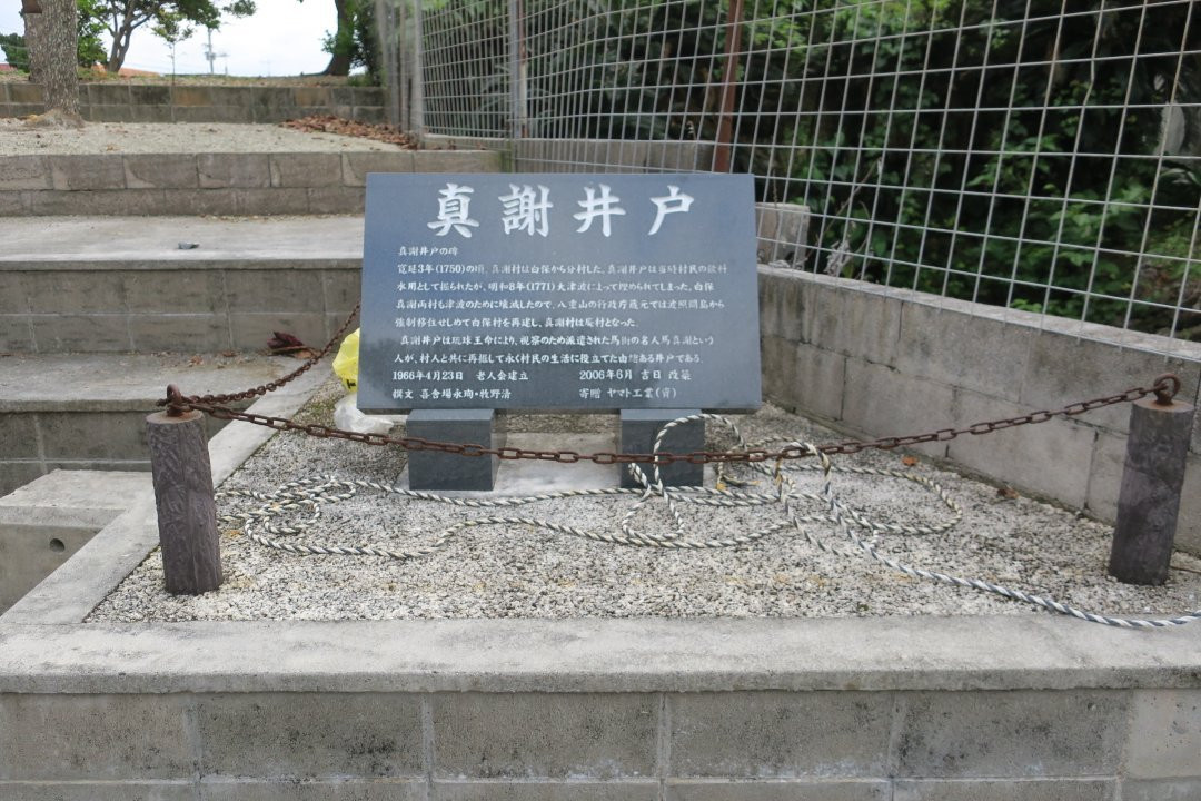 Maja Well景点图片