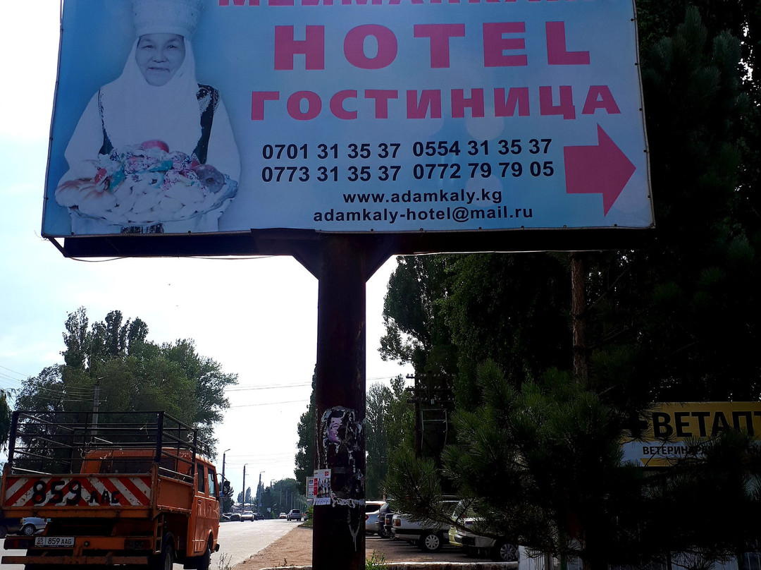 Adamkalyy Hotel主图