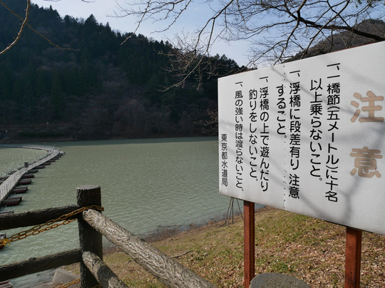 Tozura Pontoon Bridge-奥多摩町必去景点