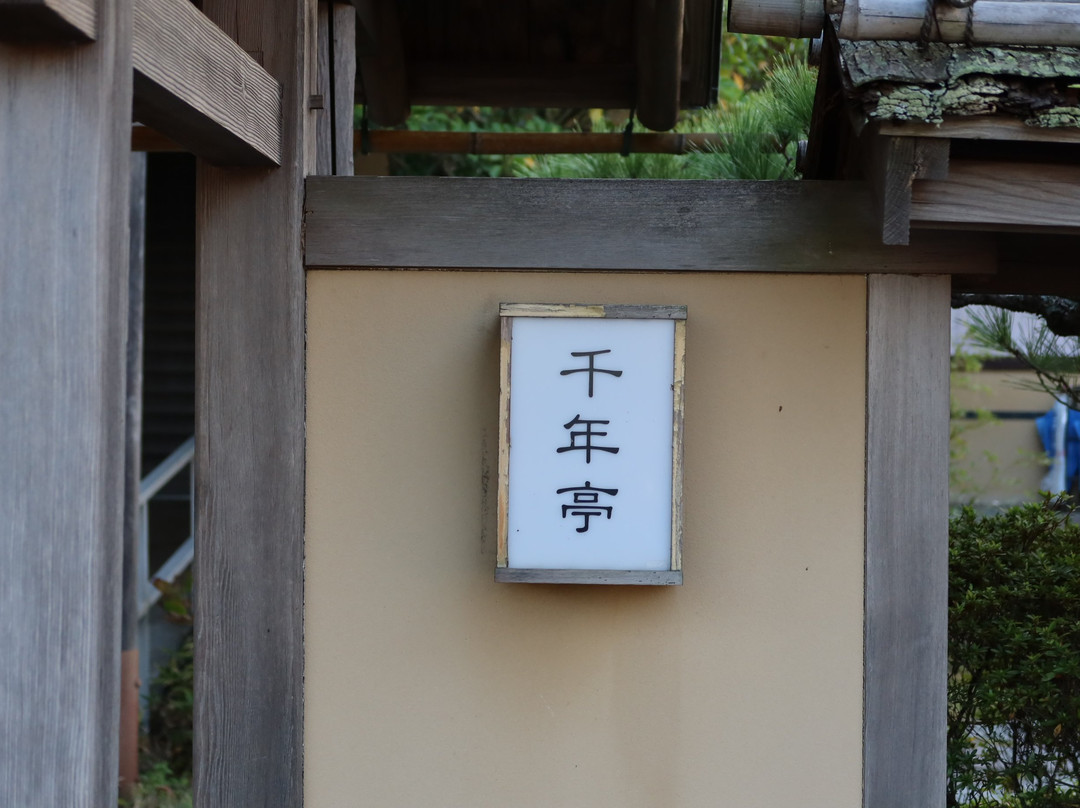 Sennentei主图