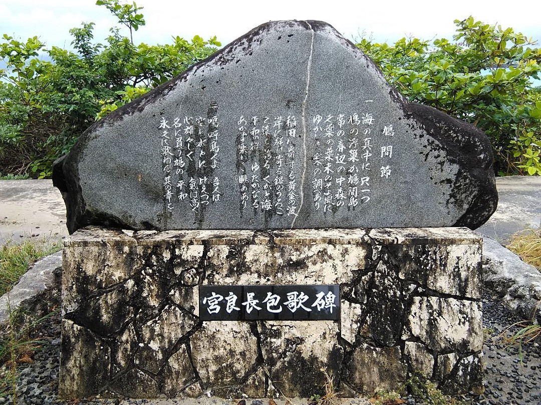 Miyara Nagatsutsumi Monument景点图片